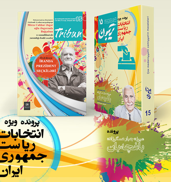 Tribun 15 - تریبون ۱۵ - Görsel 2