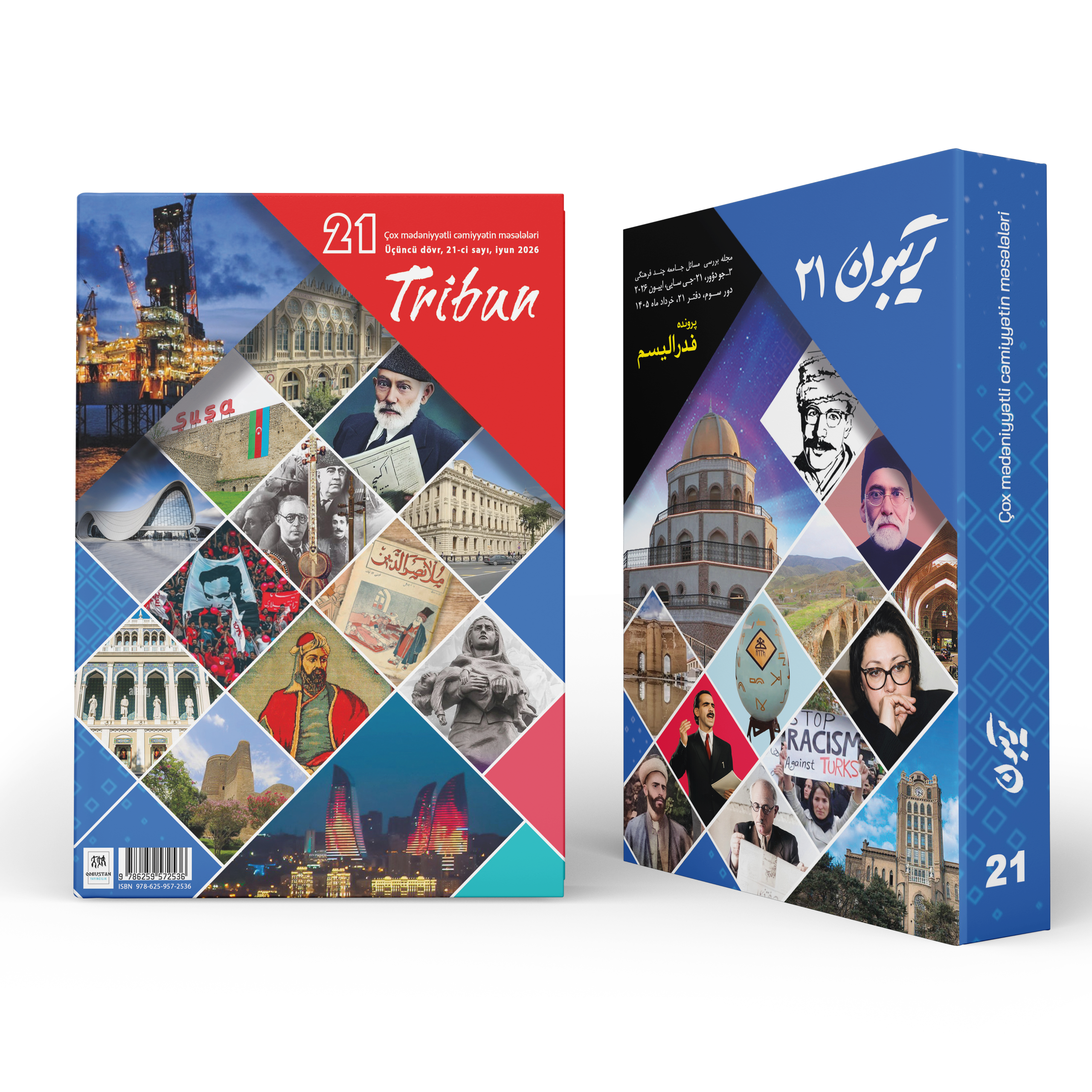 Tribun 21 - تریبون ۲۱